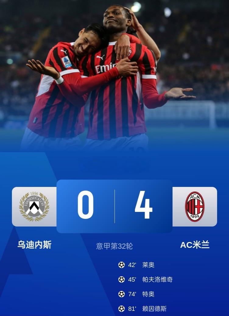 包含AC米兰后防表现亮眼,力保客场不败的词条 包含AC米兰后防表现亮眼,力保客场不败的词条