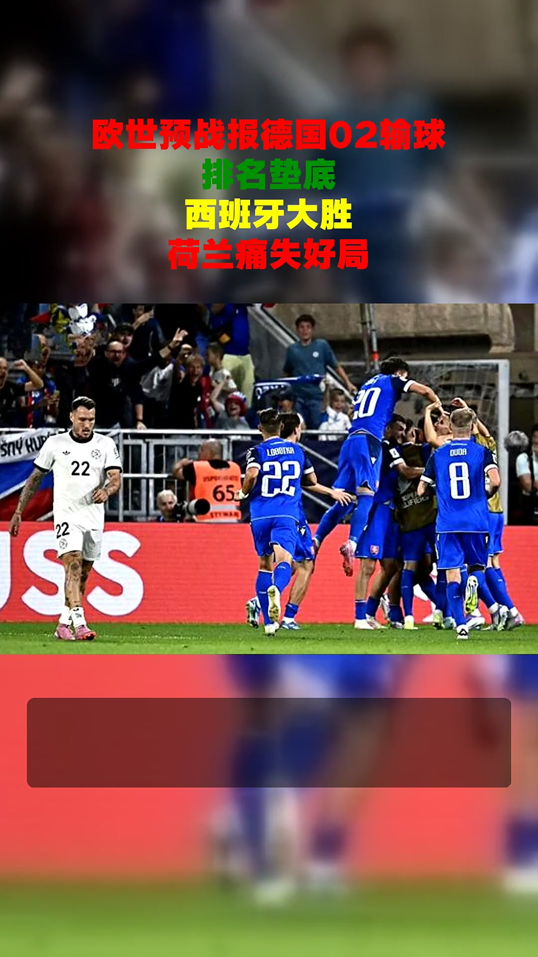 荷兰队大胜波黑,确定参加欧国大赛四分之一决赛的简单介绍 荷兰队大胜波黑,确定参加欧国大赛四分之一决赛的简单介绍
