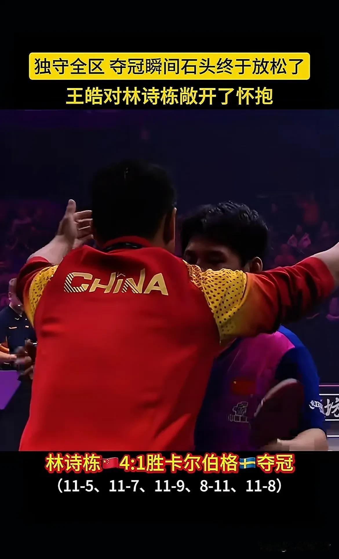 关于比利时乒乓球队险胜德国乒乓球队，王皓惊艳世界的信息